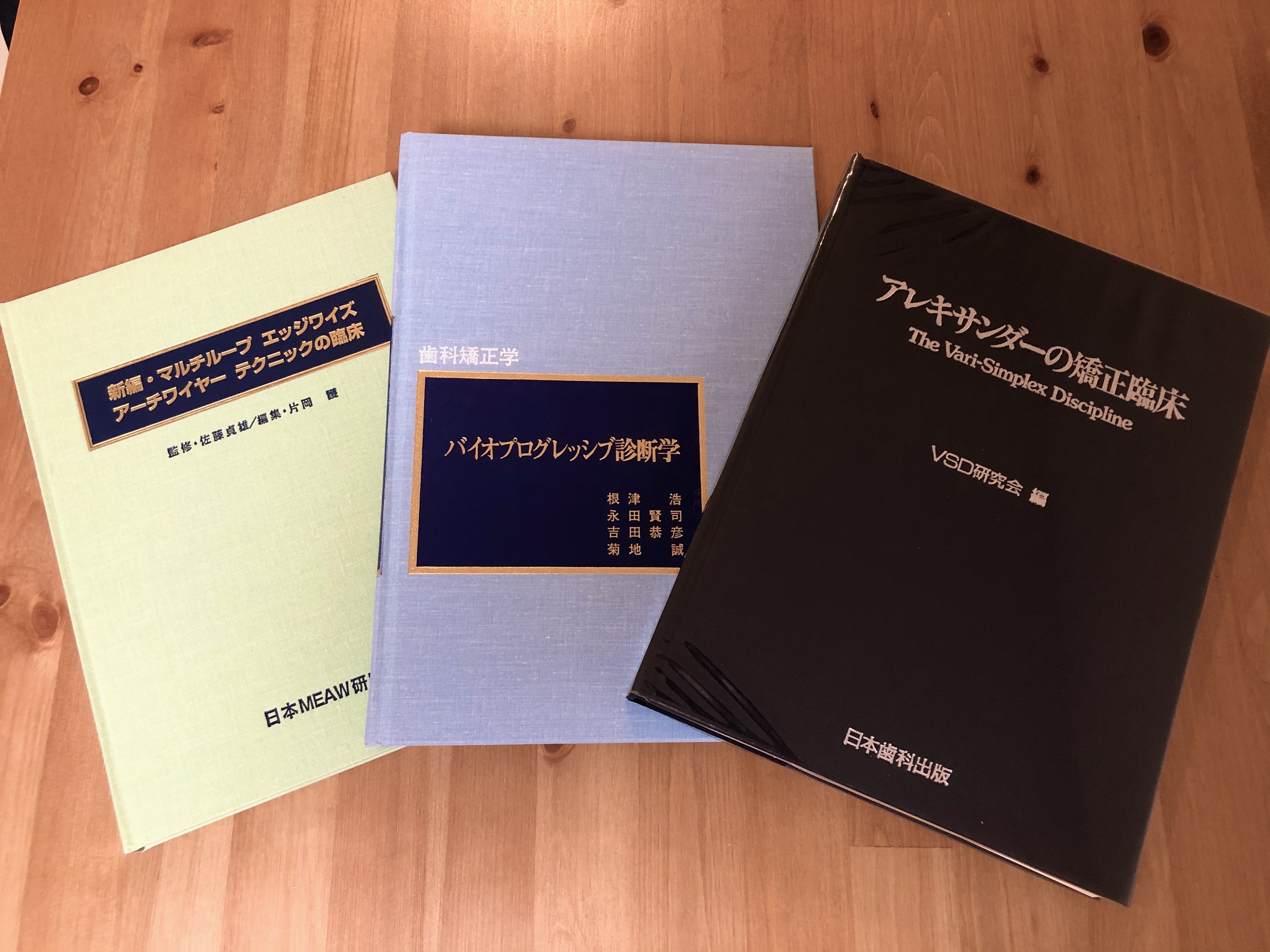 歯科矯正学における3D診断および治療計画